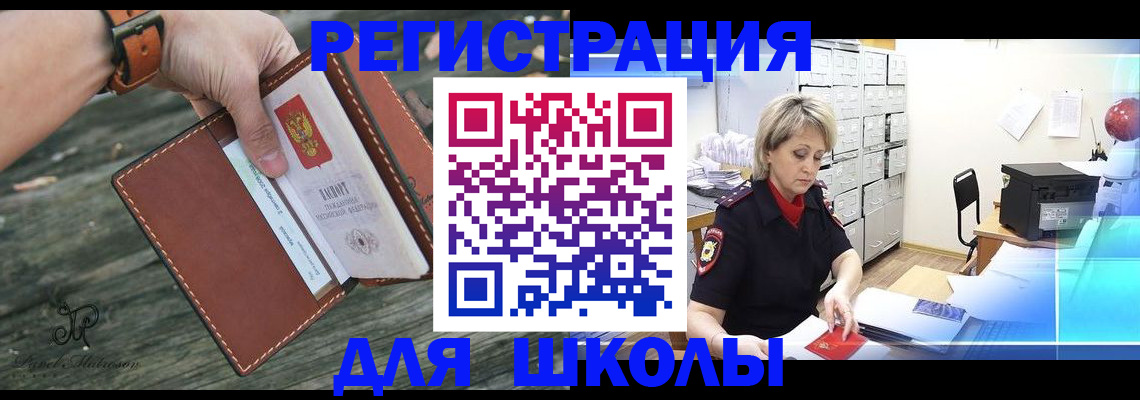 прописка гарантия в Вольске