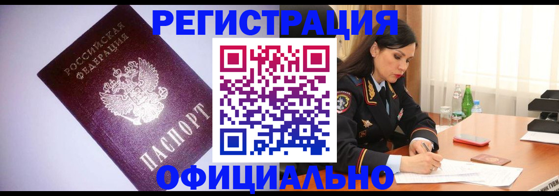 прописка от собственника в Вольске
