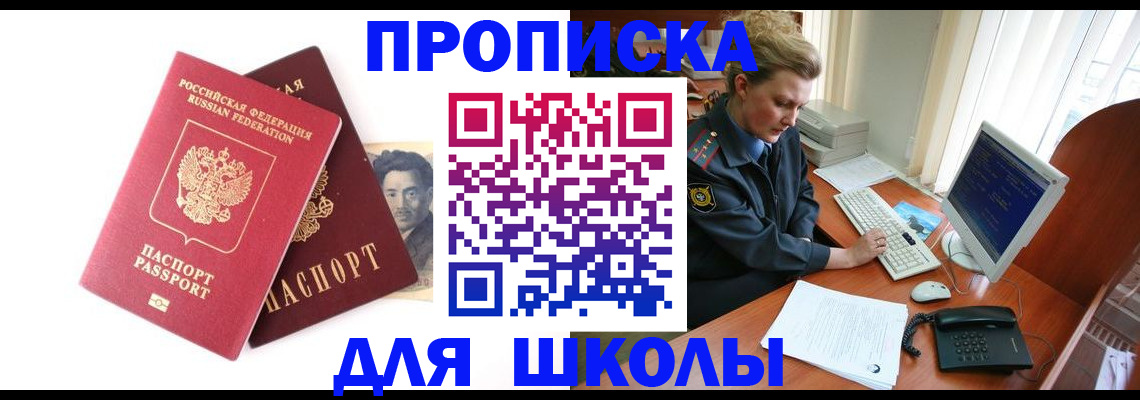 регистрация для дет. сада в Вольске