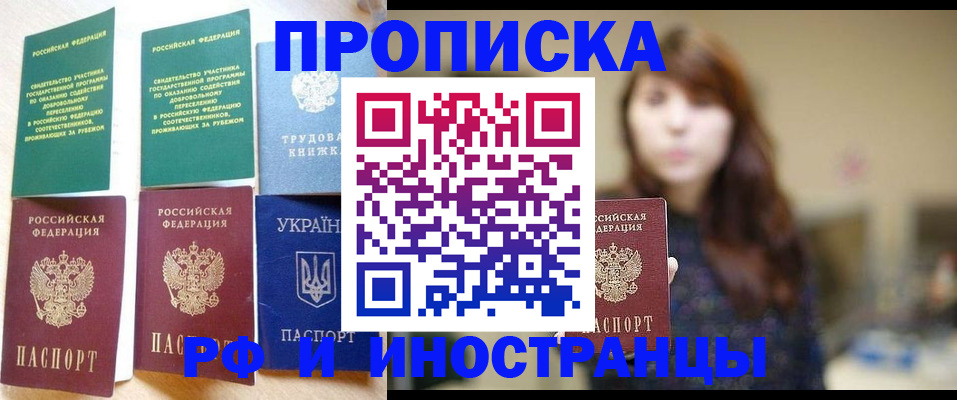 временная регистрация госуслуги в Вольске