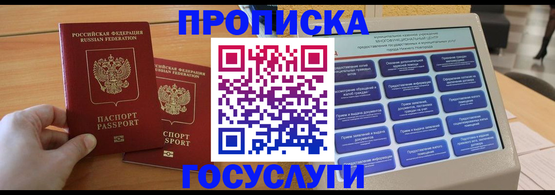 временная регистрация собственник в Вольске