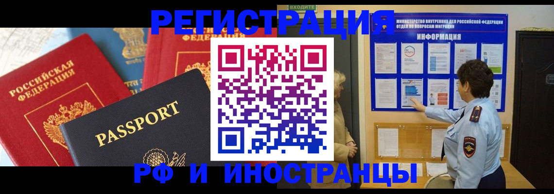 прописка паспорт в Вольске